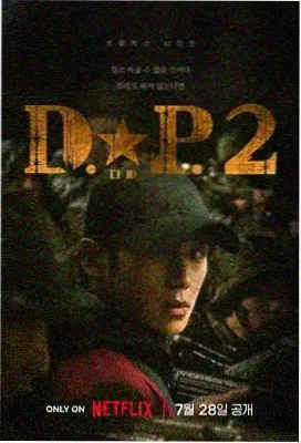 月光下的约定